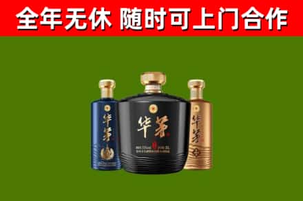 鄂尔多斯回收华茅