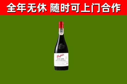 鄂尔多斯烟酒回收奔富红酒.jpg