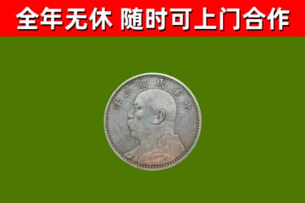 鄂尔多斯回收袁大头